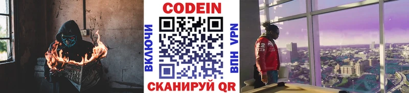 мега ссылки  Краснообск  Кодеин Purple Drank 