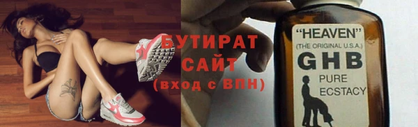 стафф Баксан
