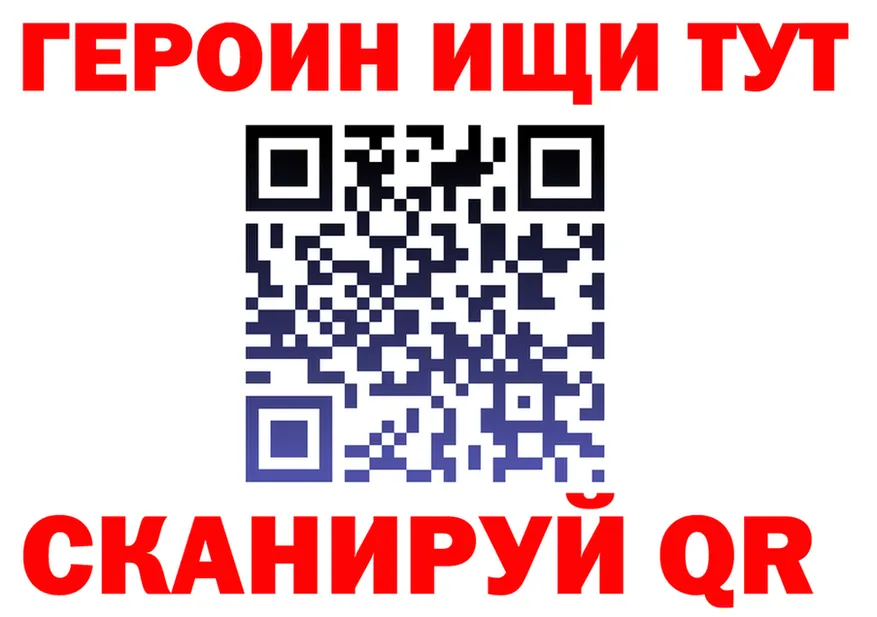 ГЕРОИН белый рабочий сайт площадка mega Краснообск