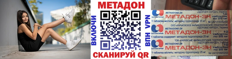mega ссылки  Краснообск  Метадон VHQ 