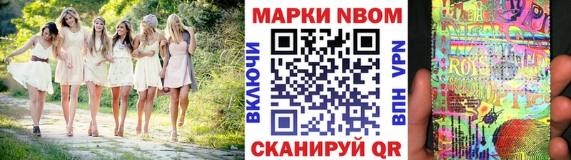 где продают наркотики Краснообск Марки N-bome 1,8мг